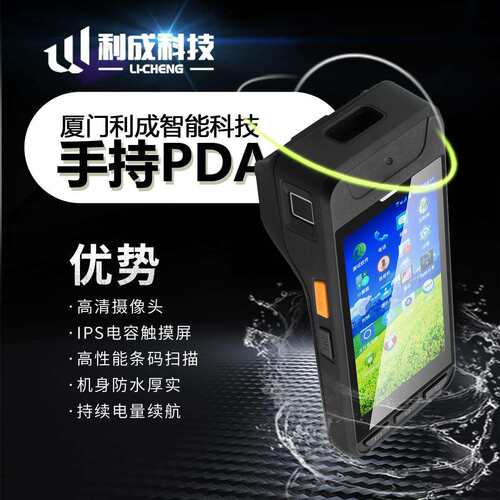 扫描打印一体机4G全网通安卓手持终端仓库便携不干胶标签PDA