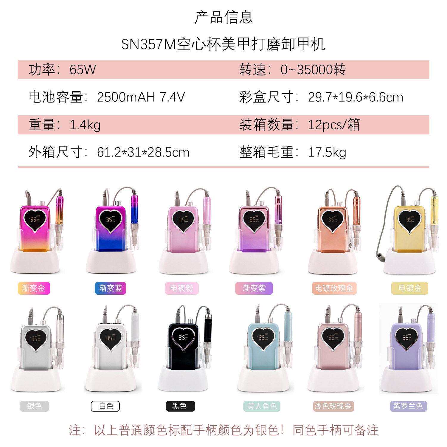 跨境美甲打磨机空心杯电动去死皮前置处理专业小型便携蓄电卸甲机