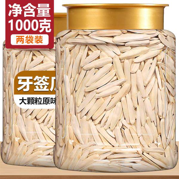 牙签瓜子2024新货原味新疆特产白皮马牙月牙美仁葵瓜子官方旗舰店