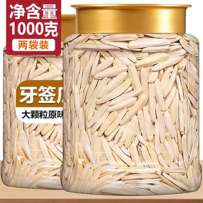牙签瓜子2024新货原味新疆特产白皮马牙月牙美仁葵瓜子官方旗舰店