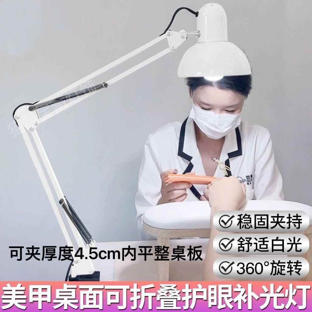 美甲美睫桌面台灯长臂折叠宿舍学生工作灯美甲拍照补光灯贸易工厂