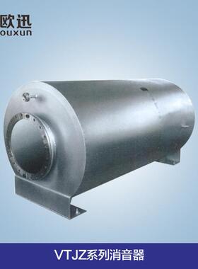 厂家供应船用消音器（FHX / DN / VTJZ） 干式灭火星消音器降噪
