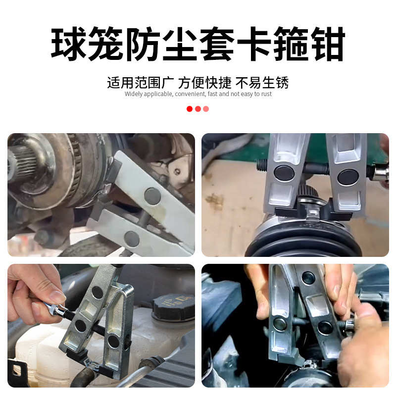 新款型球笼防尘套拆卸工具汽车球笼卡箍钳防尘套束拆装装钳卡扣钳