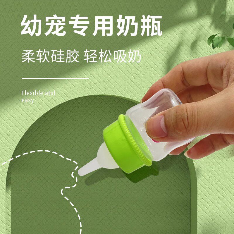 猫咪奶瓶奶瓶宠物小猫喂奶慢食碗