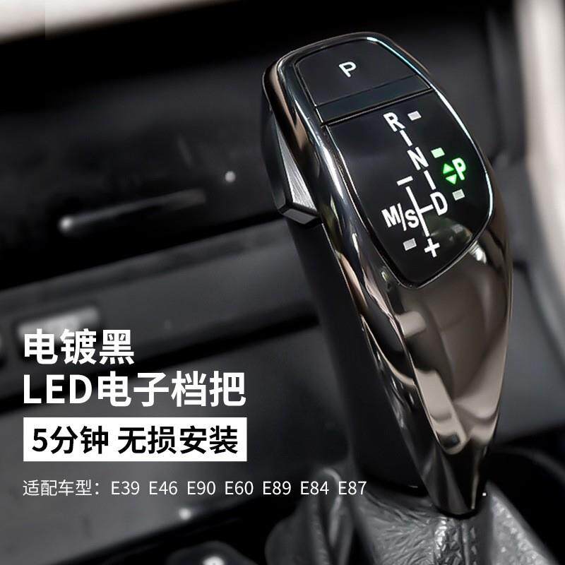 适用宝马E90E87E49汽车电子LED换挡手球改装排挡头配件