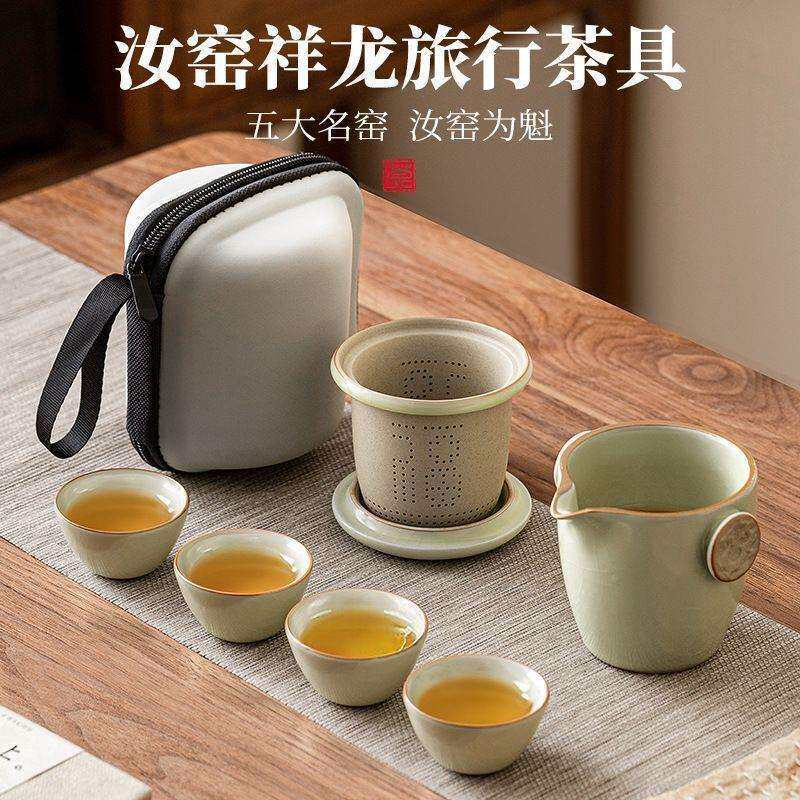 川旬汝窑旅行茶具套装一人饮茶壶茶杯功夫泡茶简约便携式快客杯