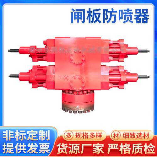 2FZ18-35液压双闸板防喷器生产厂家环型防喷器井控装备