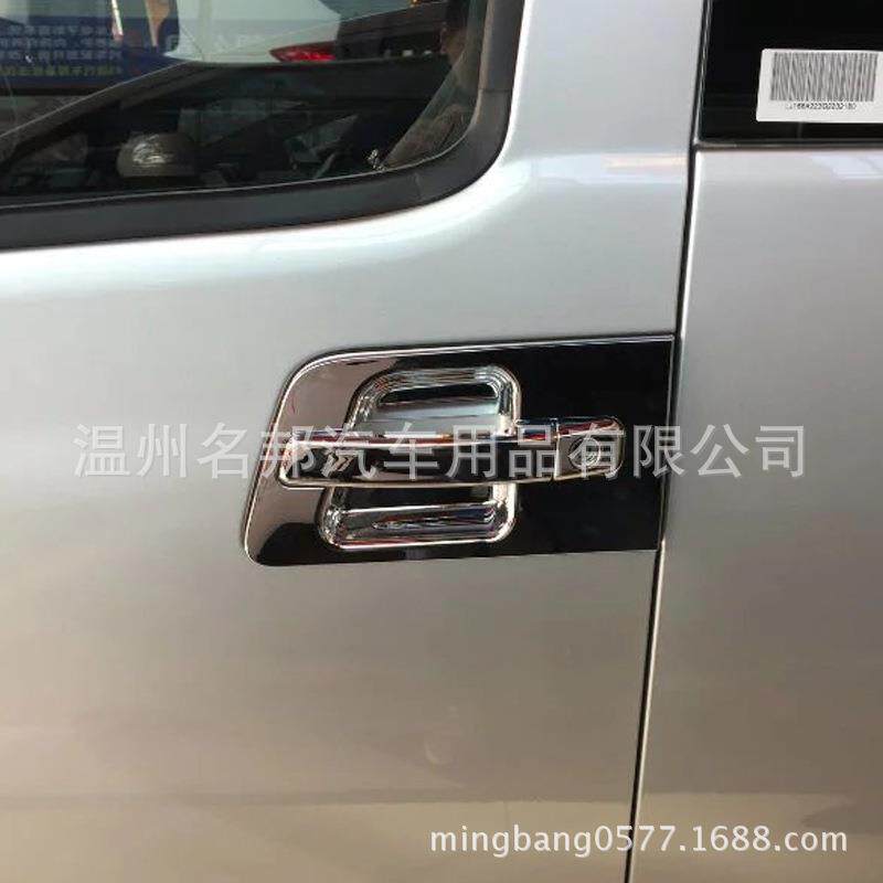 江淮瑞风M3 改装专用拉手门碗装饰贴 门碗拉手亮片 拉手门碗
