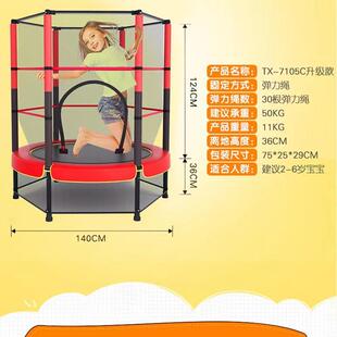 蹦蹦床家用儿童室内宝宝弹跳床小孩成人健身带护网家庭玩具跳跳床