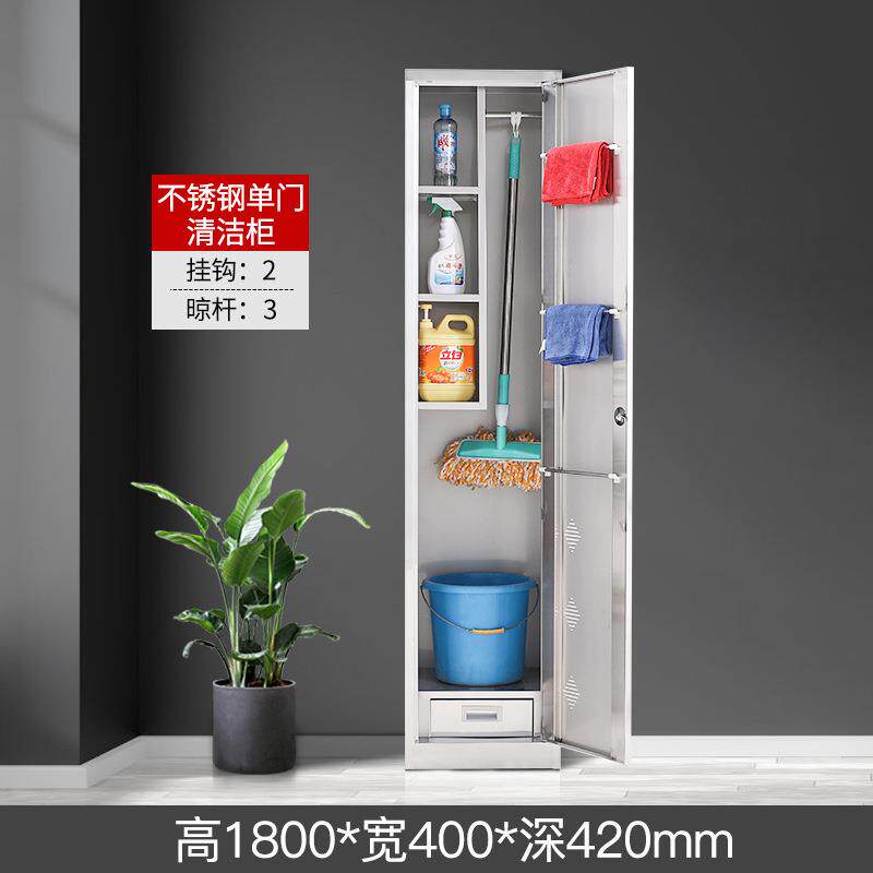 精品不锈钢清洁柜学校公司卫生用品储物柜拖把扫把保洁工具收纳柜