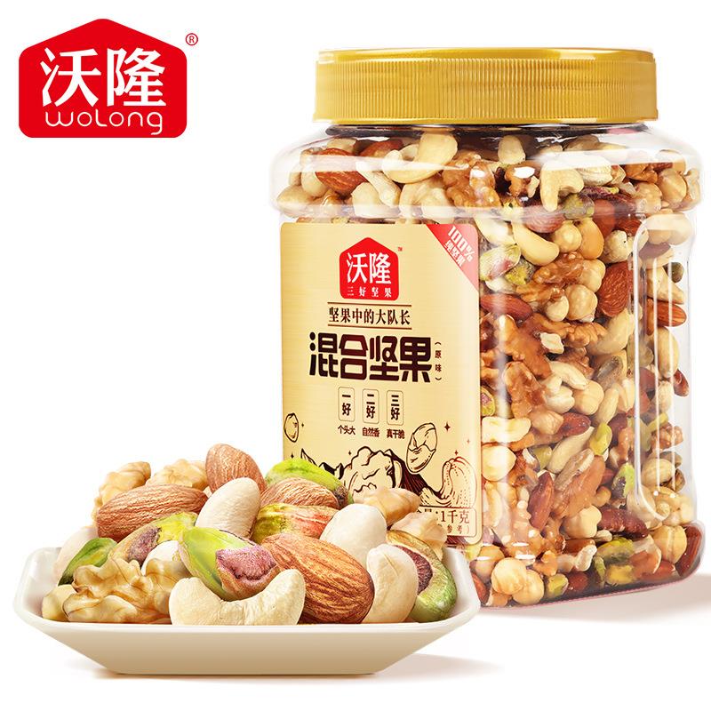 混合纯坚果1000g健康零食休闲小吃大罐量贩装低脂
