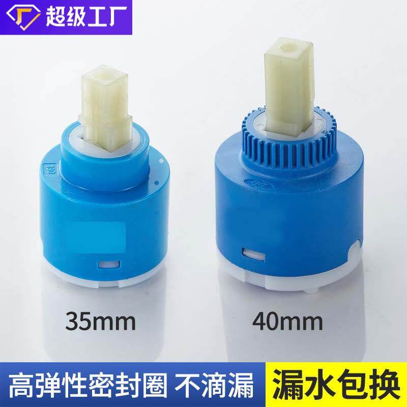 厨房面盆菜盆淋浴龙头阀芯单把冷热水龙头阀芯混水阀维修配件3540