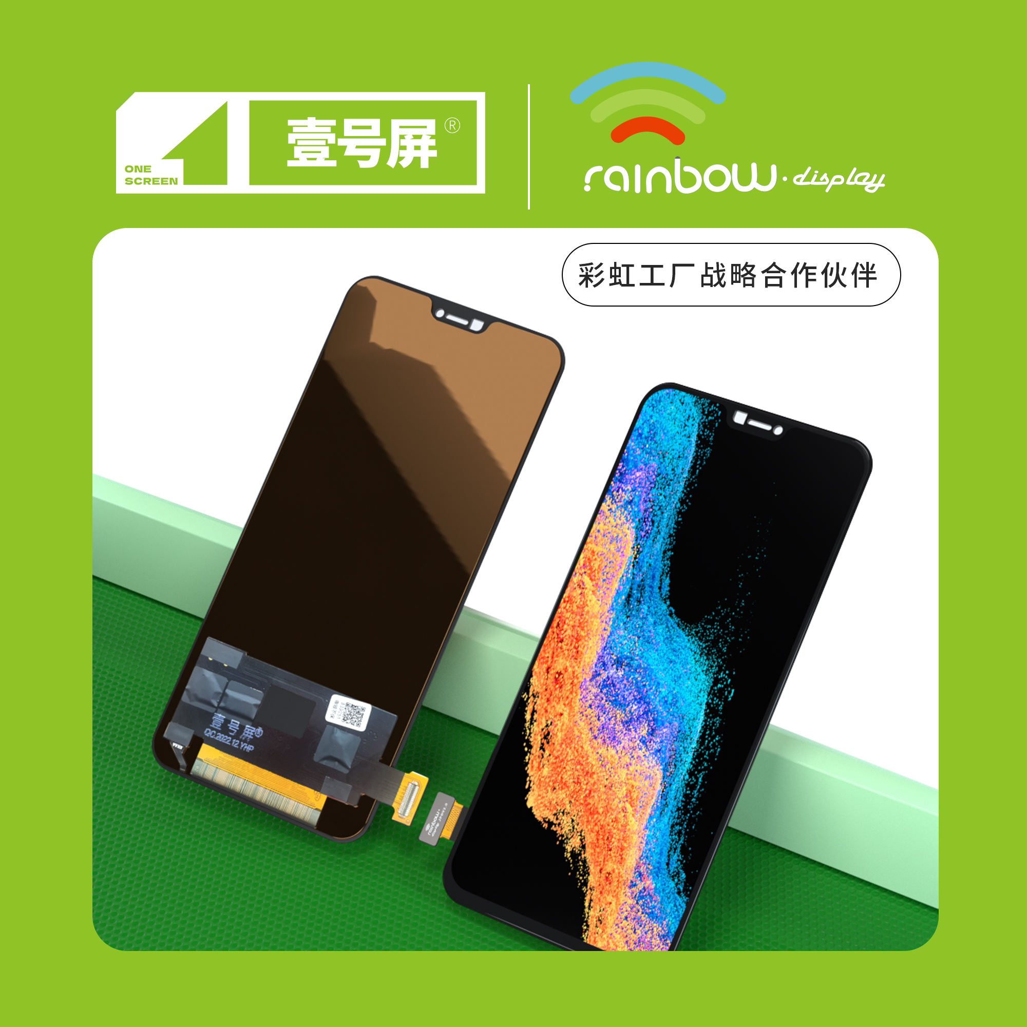 6s8 plus适用7 plus  屏 6  plus  于 plus壹号屏幕代总成