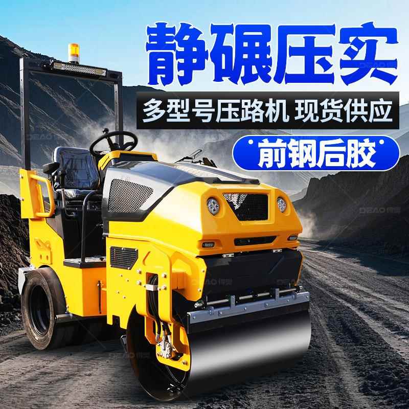 座驾式压路机1-10吨单双钢轮混凝土沥青振动压路机小中型压土机
