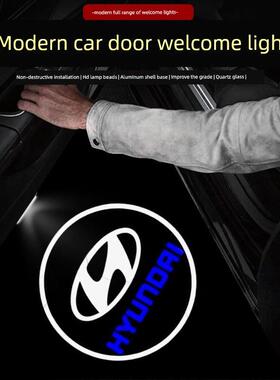 现代新胜达 iX45 悦动 索纳塔八8迎宾灯改装车门投影灯装饰氛围灯