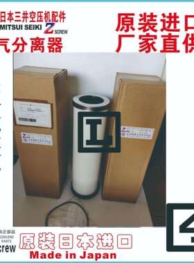 三井t油分离器滤芯Oil separa7110116394500ti-14037A-RtZ150AS2