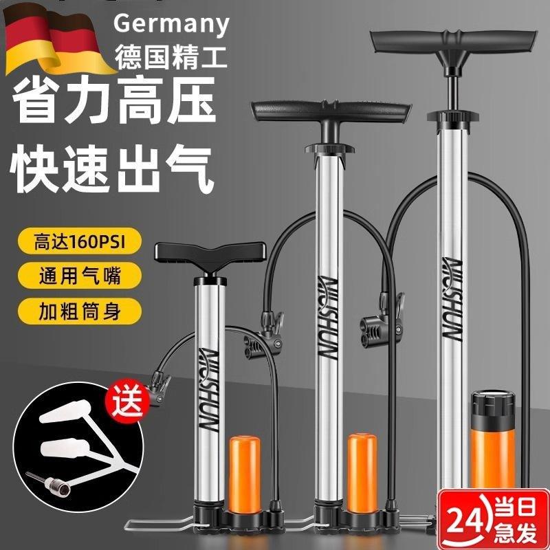 适用捷安特自行车打气筒家用不锈钢高压泵电动电瓶车汽车篮球便携