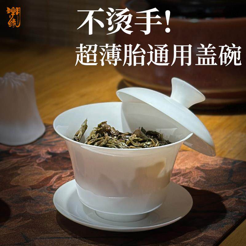 超薄胎骨瓷三才盖碗不烫手白瓷功夫茶盖碗茶杯茶盖碗泡茶高档茶具