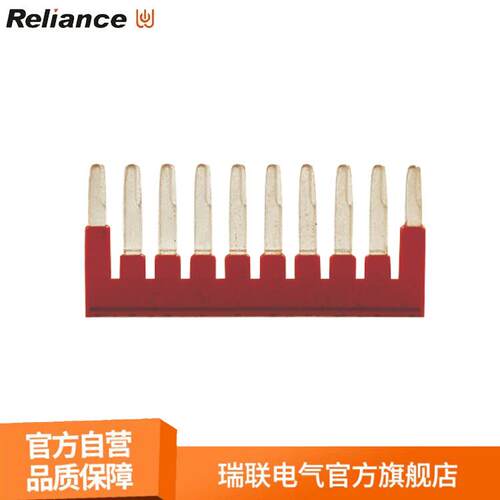 桦崟适用于Reliance瑞联短接条RPL10-2.5 4桥接件配RST系列端子RP
