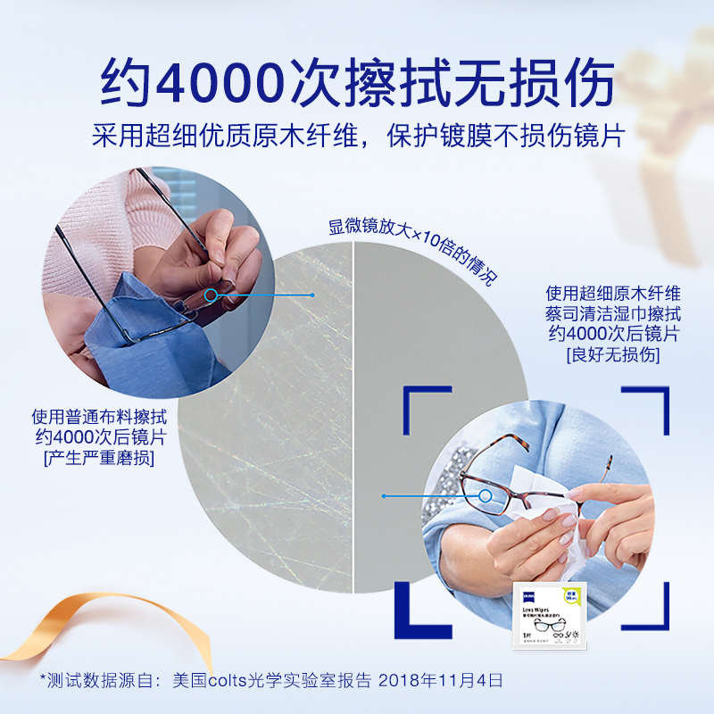 zeiss30清洁擦拭一次性蔡司相机镜片片镜头纸眼镜湿巾布专用擦镜