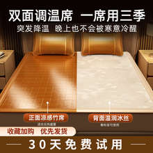 黄古林高端天然凉席竹席床垫冰丝母婴可用床笠2025新款夏季草席子