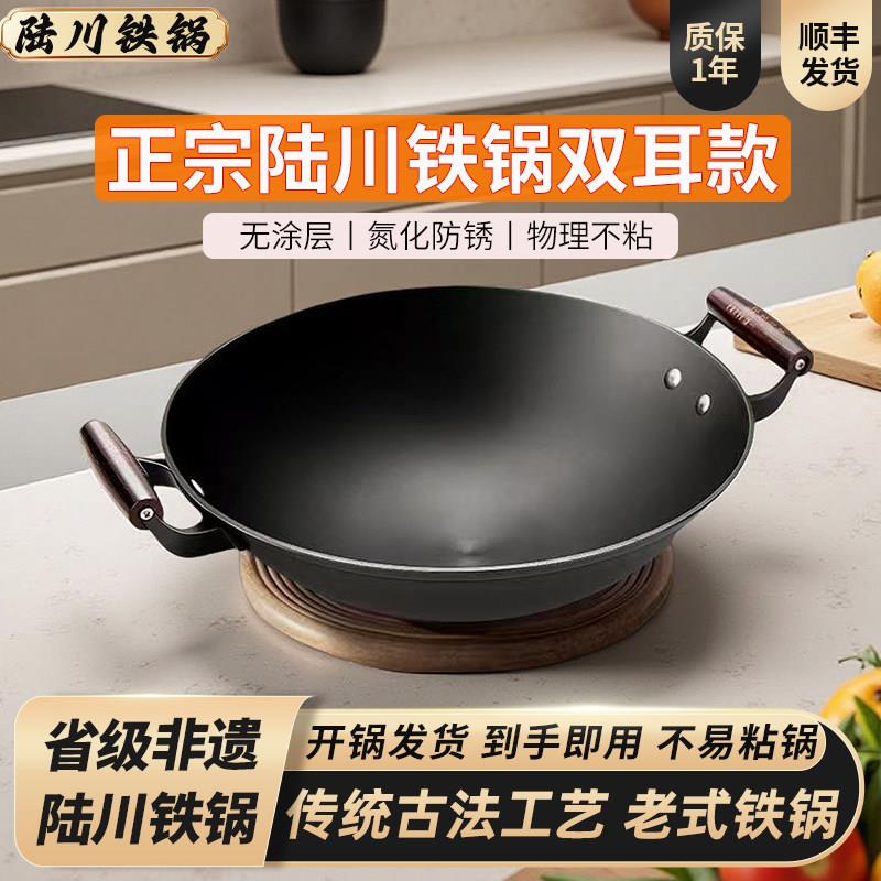 广西陆川铁锅双耳锅无涂层家用不粘铸铁炒锅老式生铁圆底燃气灶