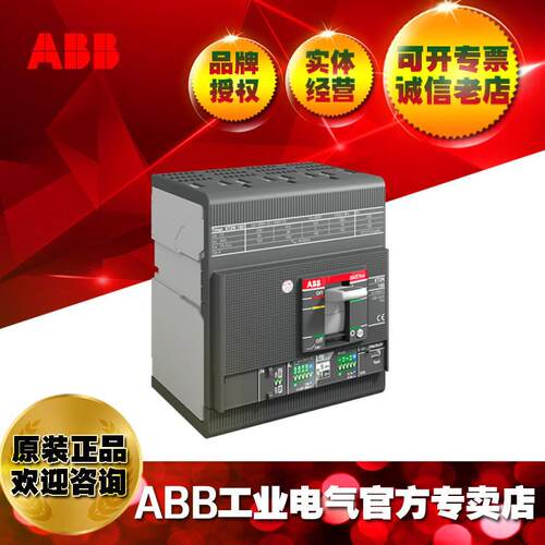 ABB塑壳断路器XT2L160 DC TMD16 FF 3P/1SDA123541R1