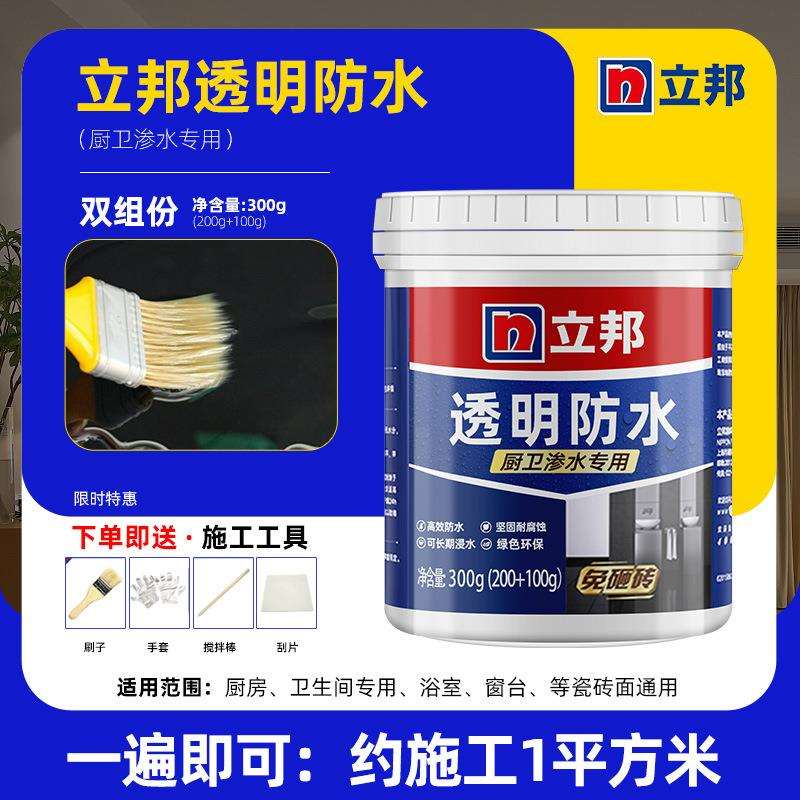 免砸砖防水卫生间涂料透明外墙防水涂料卫生间防水胶