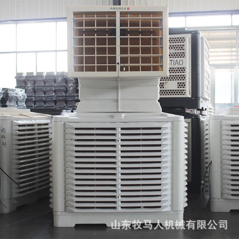 可工业冷风机商用冷风机工厂车间养殖大风量大面积降温冷风扇