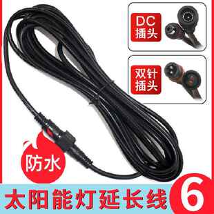 路灯防雨led投灯配双件延长线户路灯芯公母DC头外JYX-14电源光线