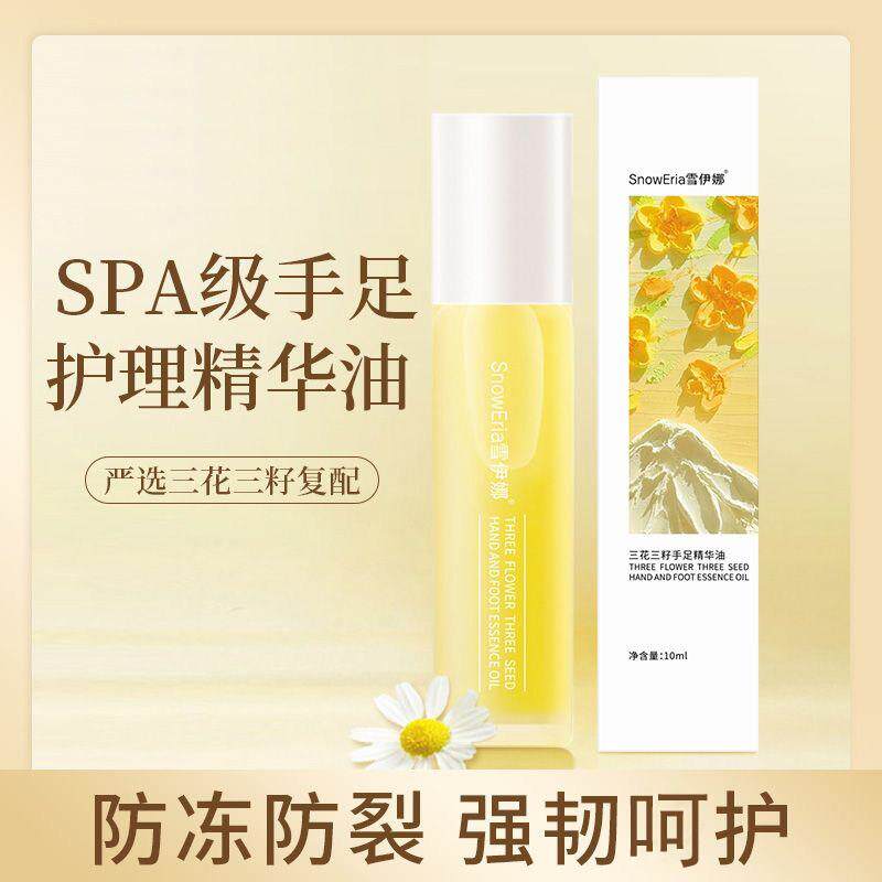 手足精华油滋润防干 干裂护手霜保湿足霜手部不油腻手脚保养护理
