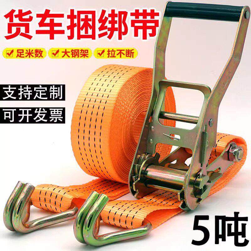 货车紧绳器捆绑带绳子车用货物固定带刹车绳绷带邦紧带自动拉紧器