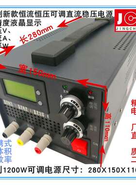 1200W大功率开关电源直流稳压可调液晶功率高精度4位表0-300VDC