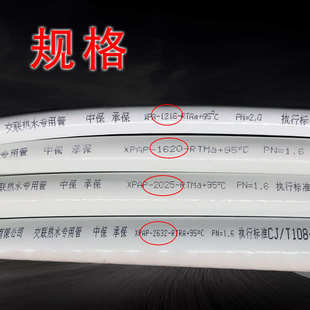 厂家防冻pex太阳能水管 4分1216pe塑料管铝塑管1620黑白双色管