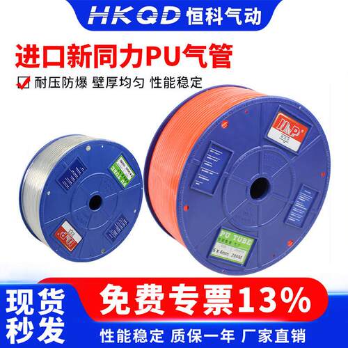 原装N＆P 新同力气管PU4*2.5/6*4/8*5/8*5.5/10*6.5/12*8整卷气线