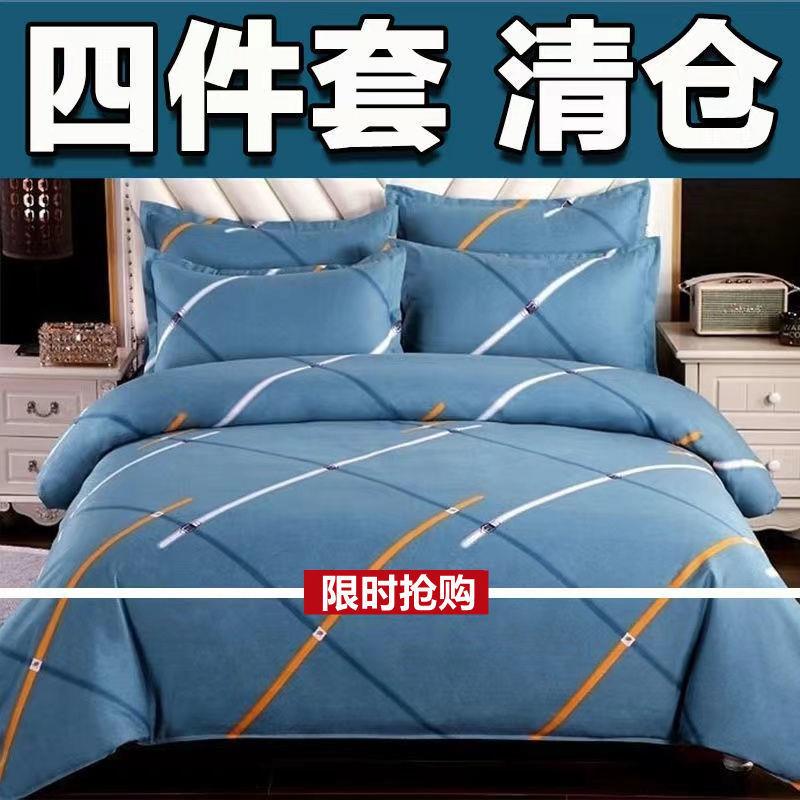 【1万次回购】加厚磨毛斜纹床上四件套床上用品床单被罩被套条纹