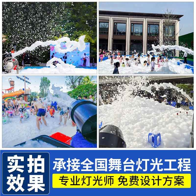 高压喷射大型泡沫机园水上乐场园游高压喷射乐幼儿头舞台活动泳池