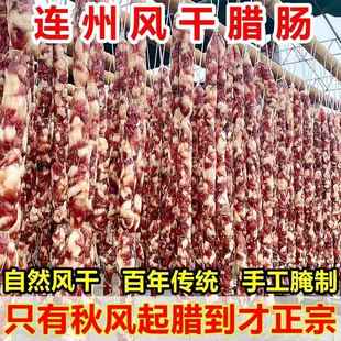 东陂腊味连州林泉腊味原味冬菇腊肠广东农家自制香肠自然风干广式