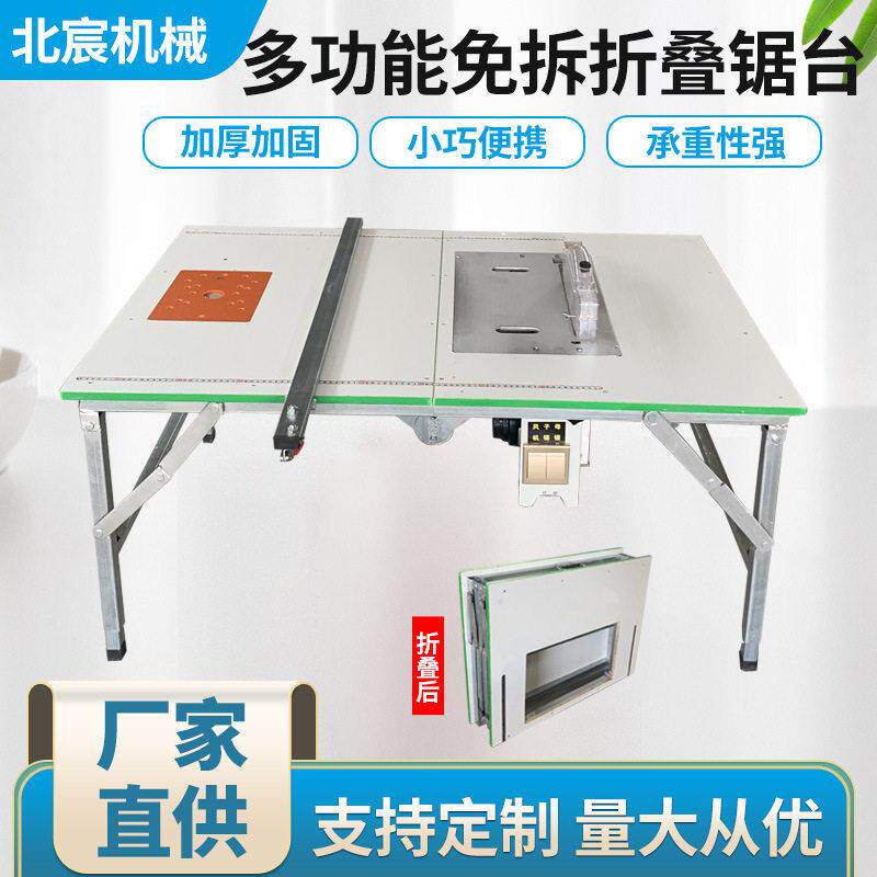 木工台锯多功能一体机便携式折叠锯台切割机专用精密台