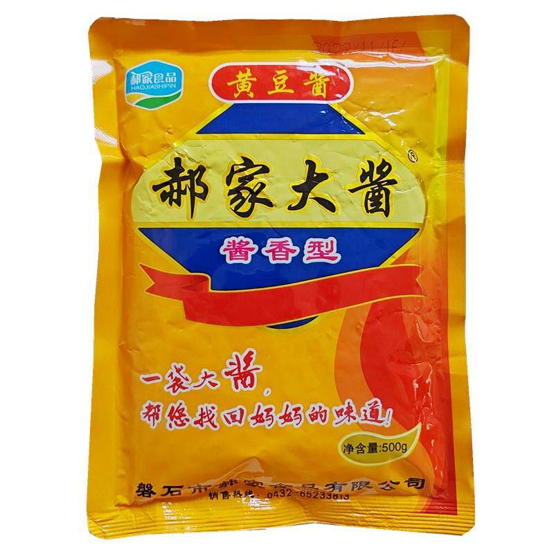 郝家大酱500g东北大酱磐石大酱黄豆酱大豆酱蘸菜酱铁锅炖酱料包邮