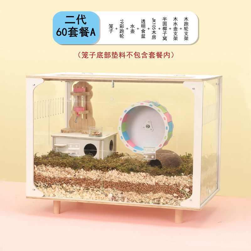 笼饲养金丝小笼子透明仓鼠批发观赏大宠熊饲养便宜造景用品60的笼