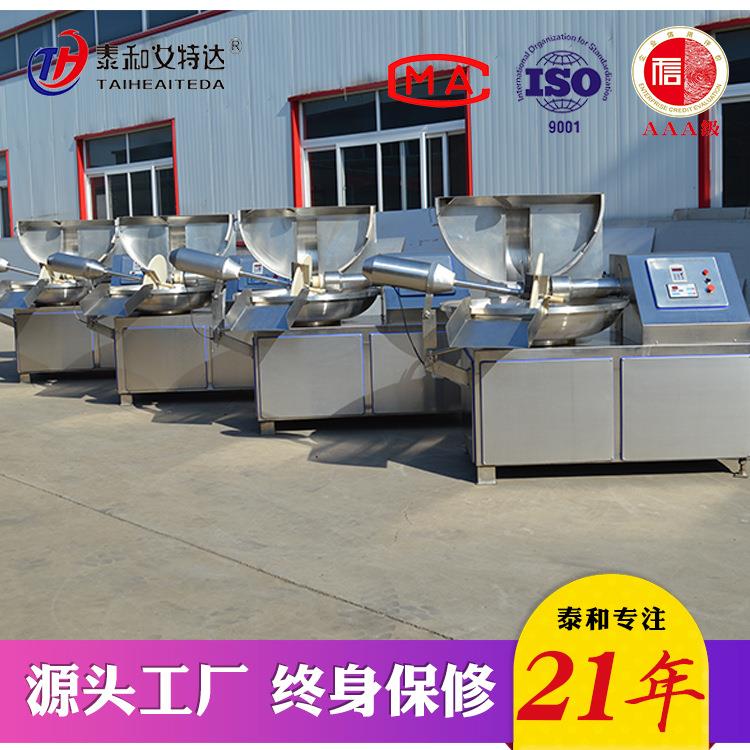 丸子肉泥乳化机台香肠烤肠斩拌机牛肉丸斩拌机鱼豆腐斩拌机器