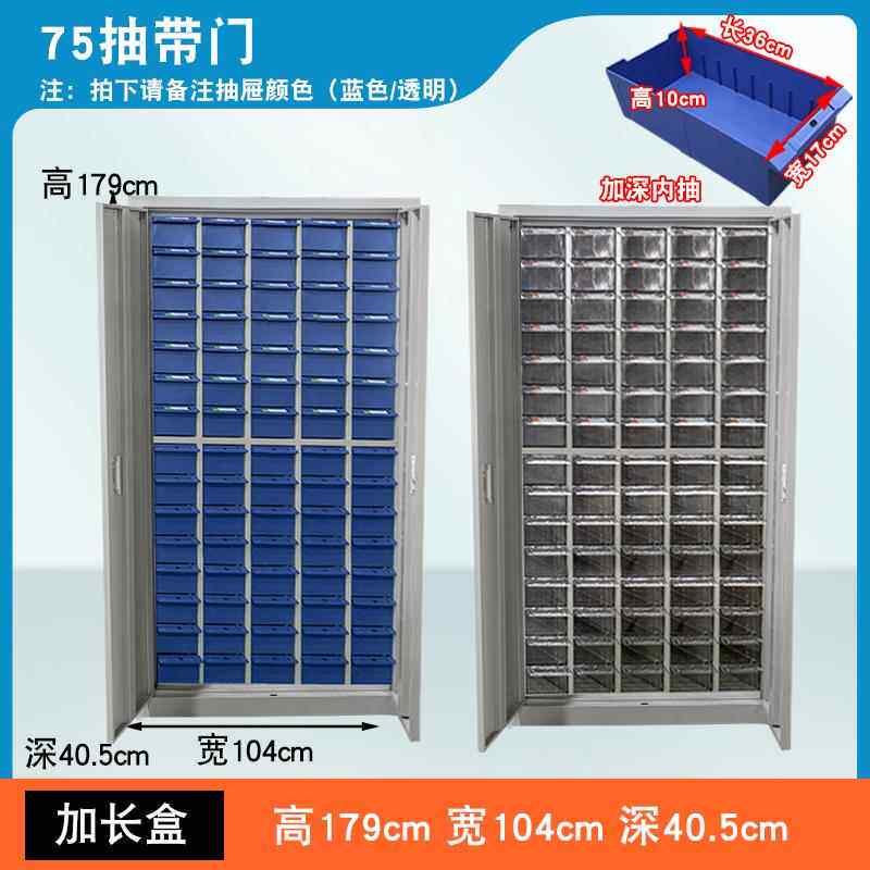 正品零件收纳箱物料屉式样品盒分类五金工具柜抽车用仓库货架刀具