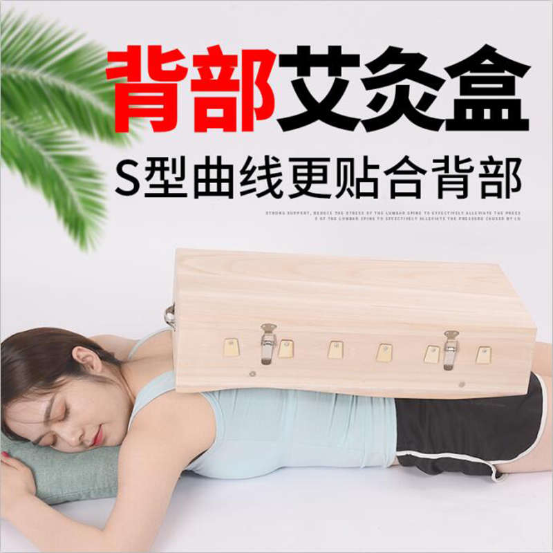 大艾灸盒木制大号艾绒箱隔姜灸督脉全身艾炙盒木盒龙骨灸器具背部
