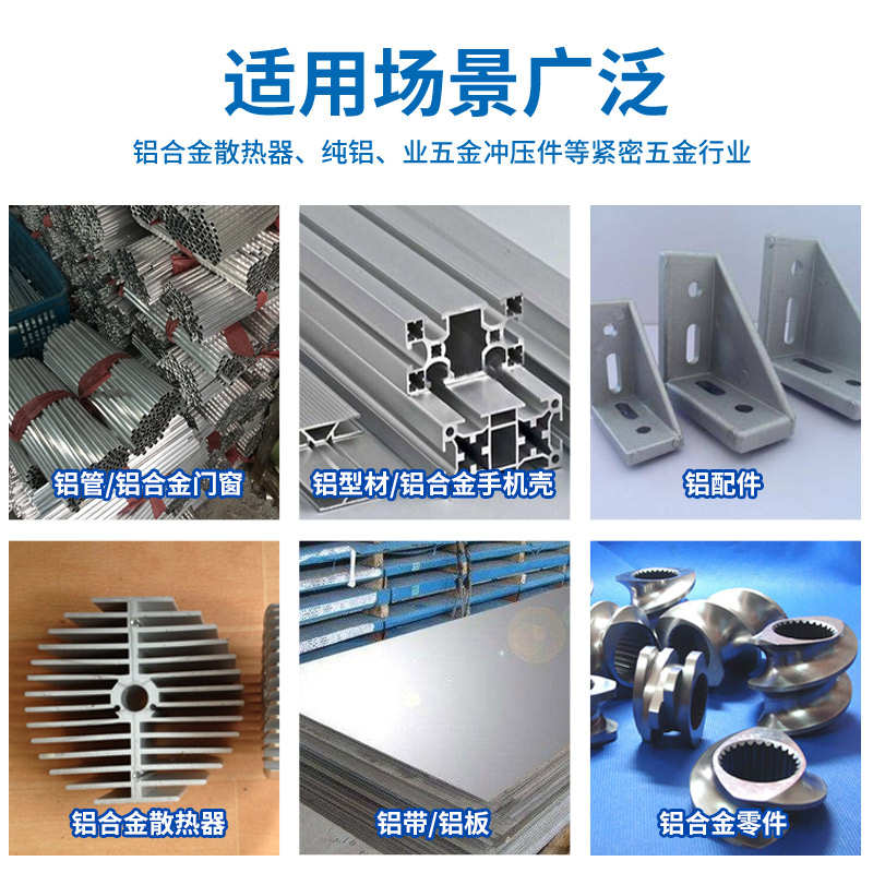 铝材清洗剂铝脱酸纯铝合金型材铝件制品翻新除油除锈除氧化脱脂