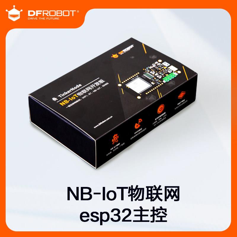 TinkerNode NB-IoT物联网开发板主控板