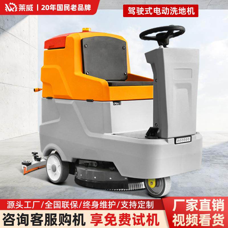 超市扫地机工厂车间用洗地车工业洗地机驾驶式商用地面清洗机