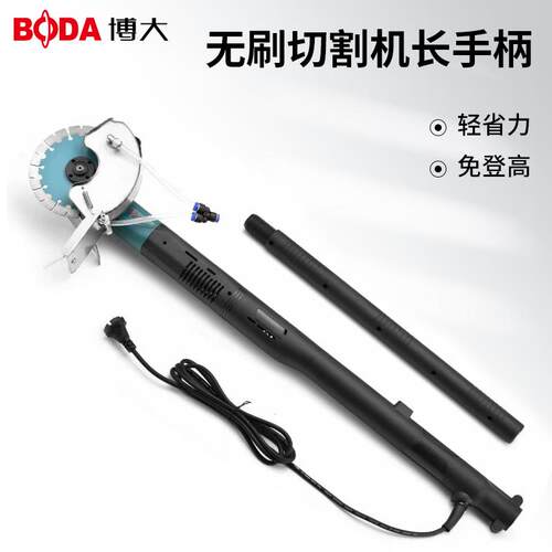 无刷开槽机防水大功率无尘水电安装单片长臂加长杆切割机