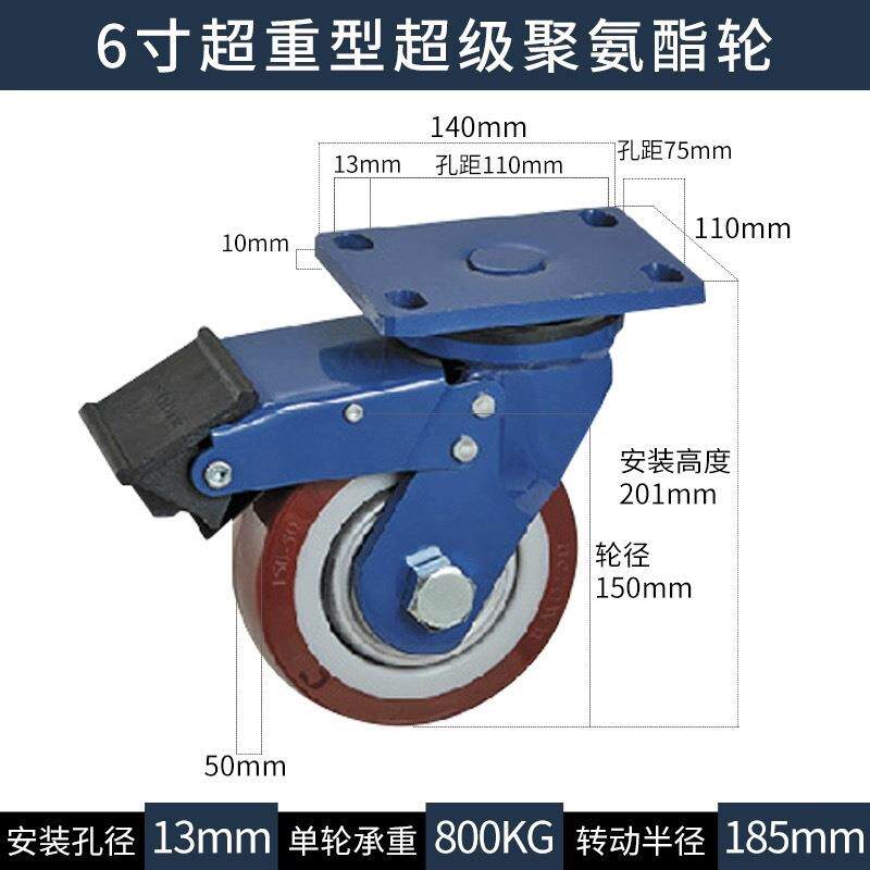脚轮6寸超重型聚氨脂万向刹车带方向锁轮优冠脚轮静音轮PU轮800KG