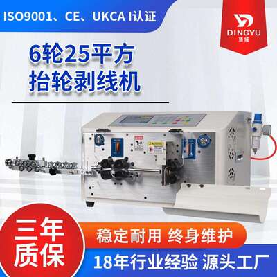 自动剥皮机电线切线电缆裁线SWT508-MAX1-6N6轮25平方剥线机